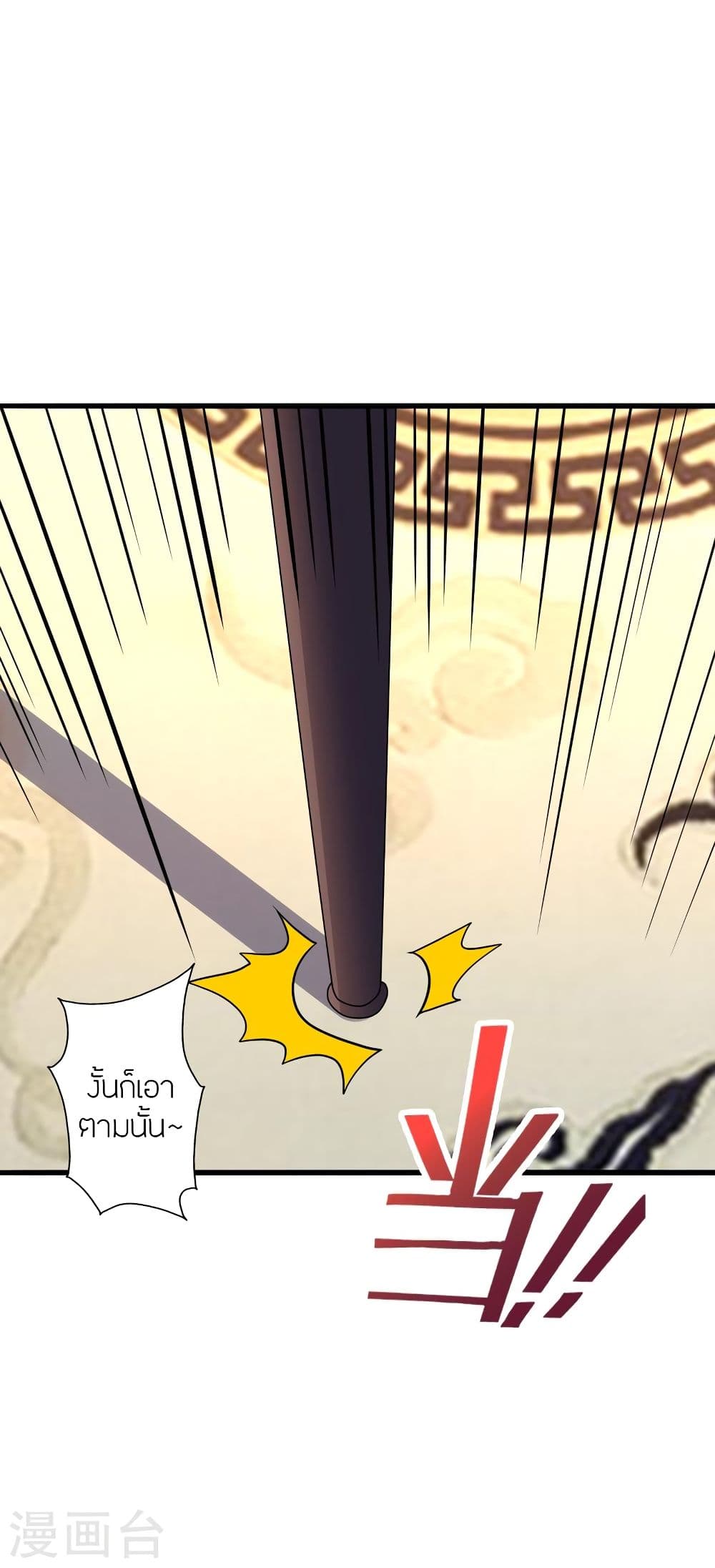 Banished Disciple’s Counterattack 329 61